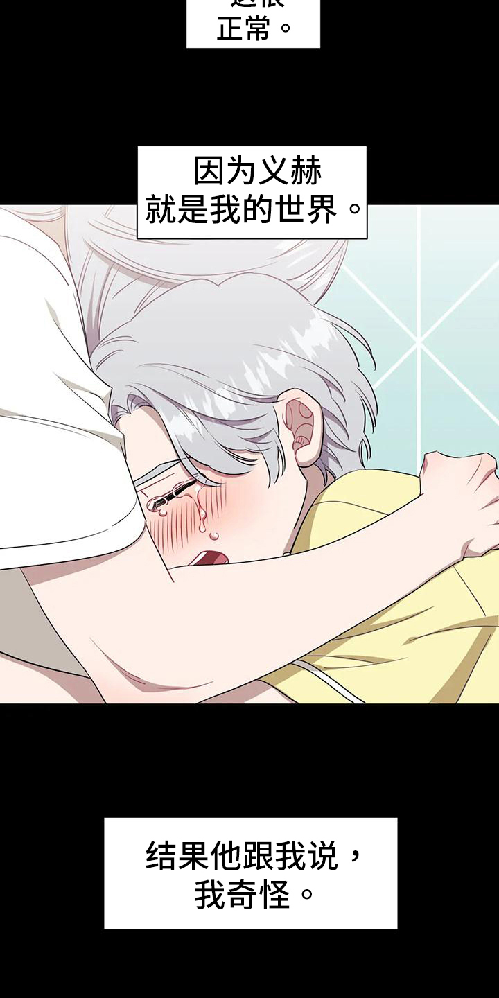 发小亲家 - 第115话 - 第12张图