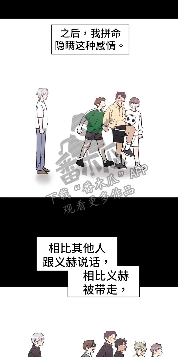 发小亲家 - 第115话 - 第13张图