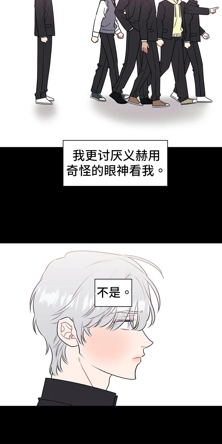 发小亲家 - 第115话 - 第14张图