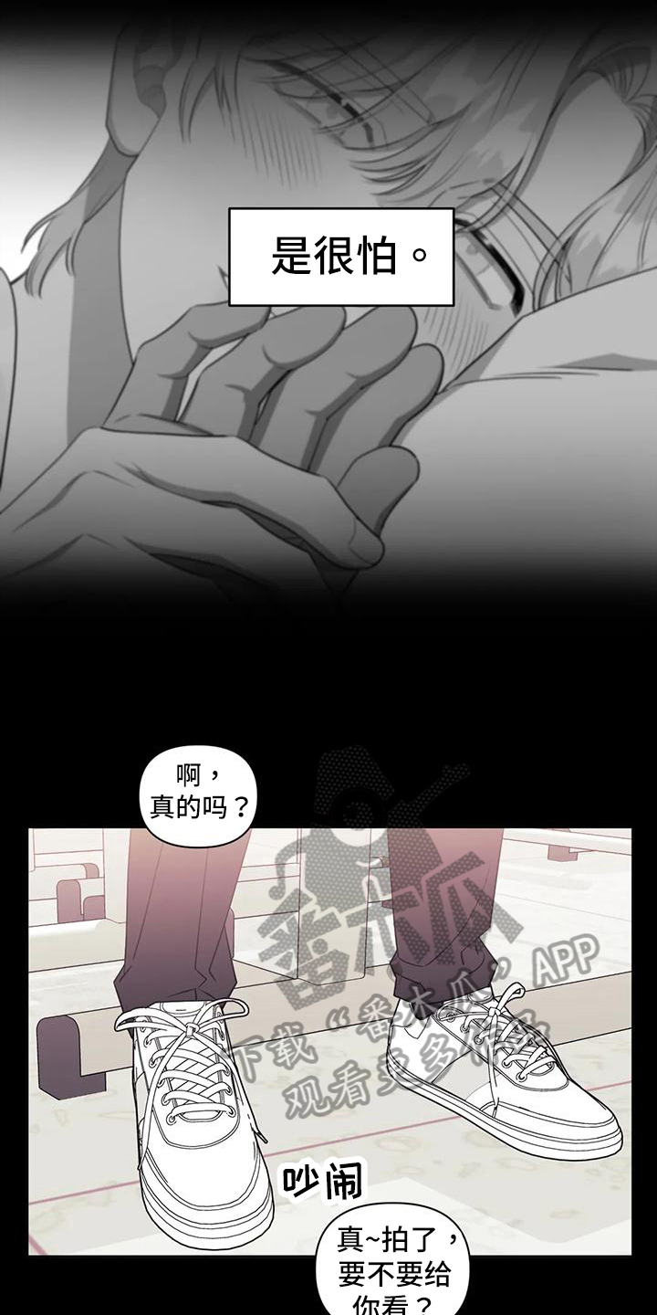 发小亲家 - 第115话 - 第15张图