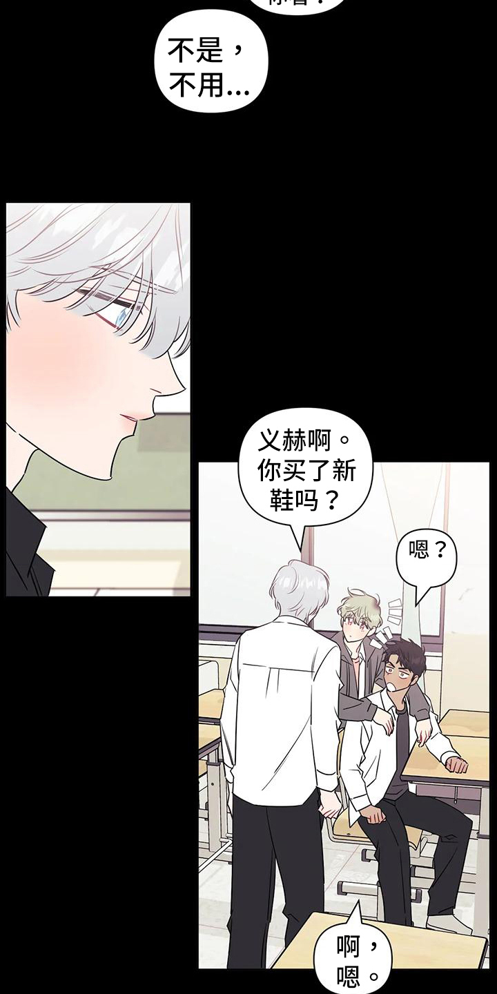 发小亲家 - 第115话 - 第16张图