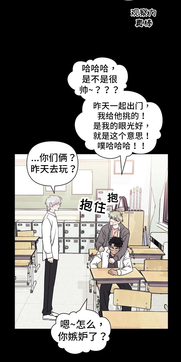 发小亲家 - 第115话 - 第17张图