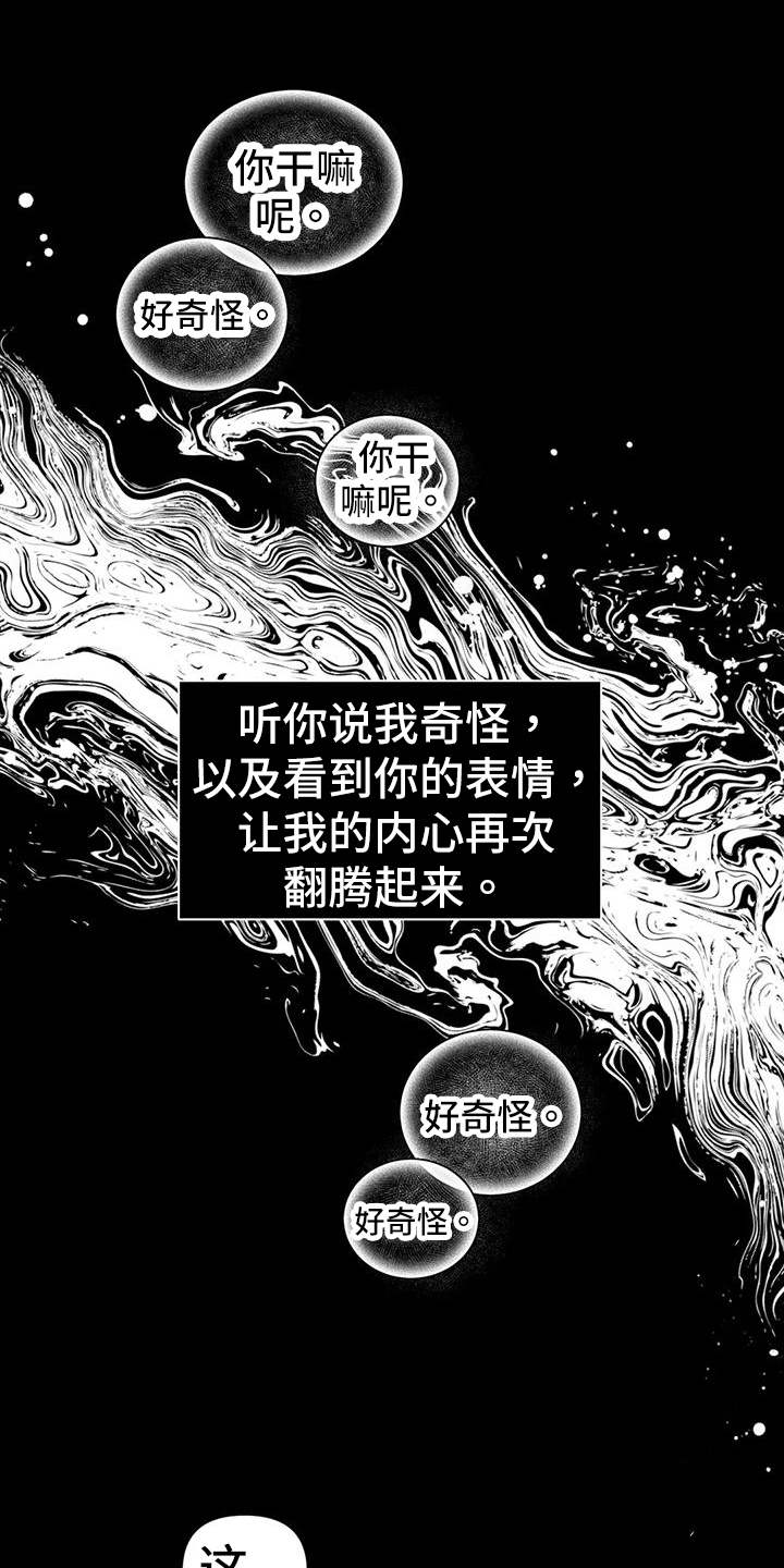 发小亲家 - 第115话 - 第1张图