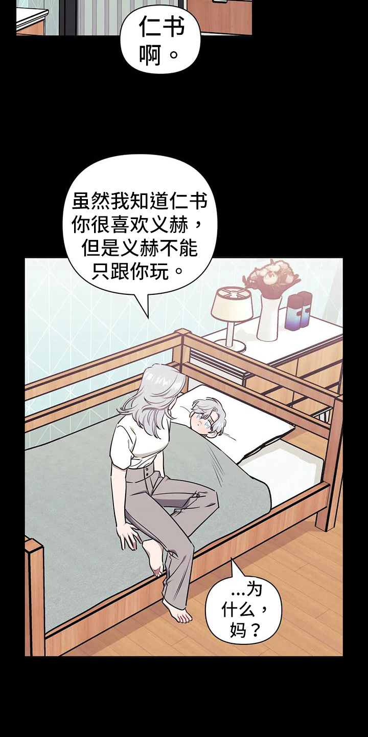 发小亲家 - 第115话 - 第4张图