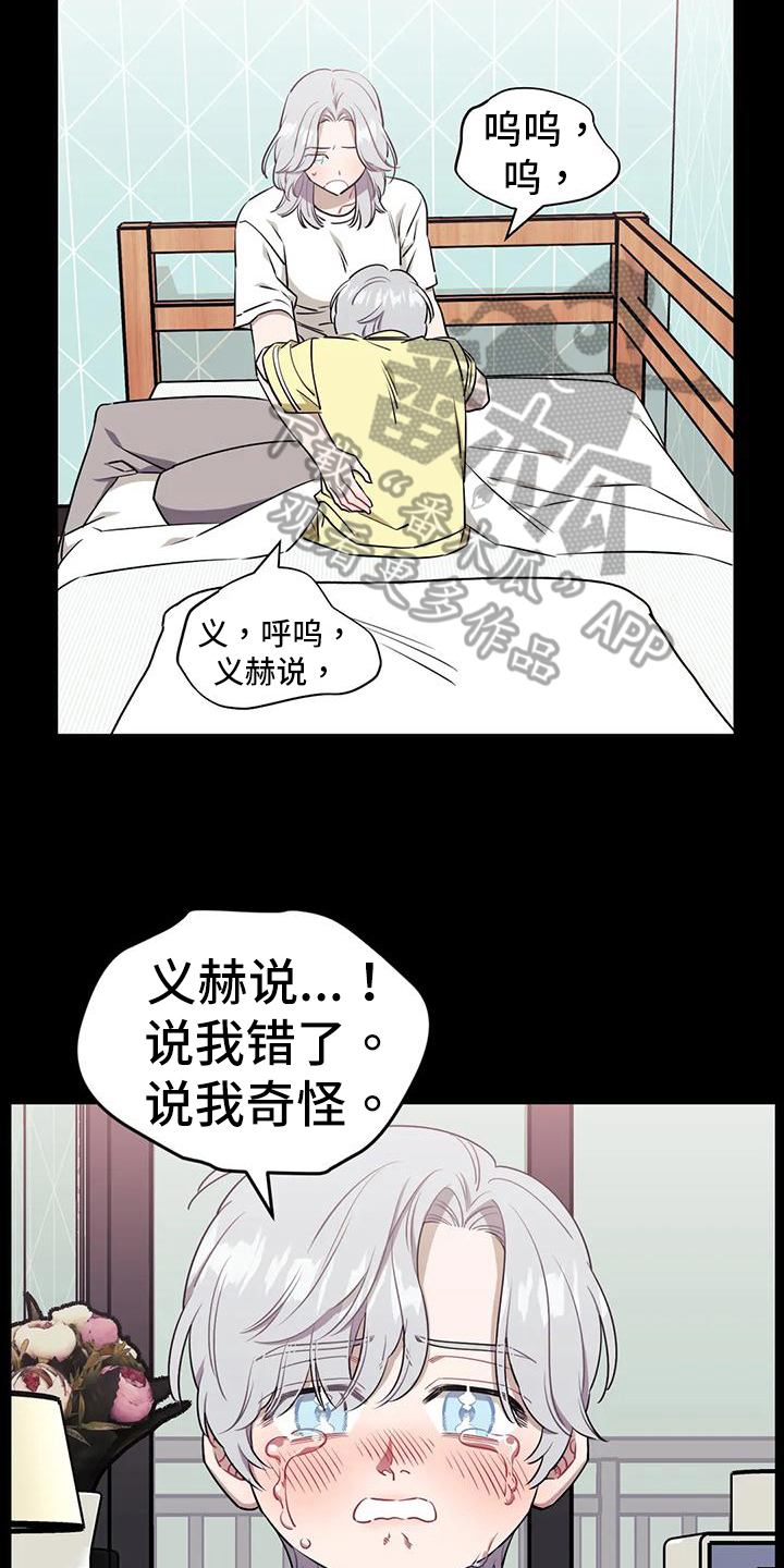 发小亲家 - 第115话 - 第8张图