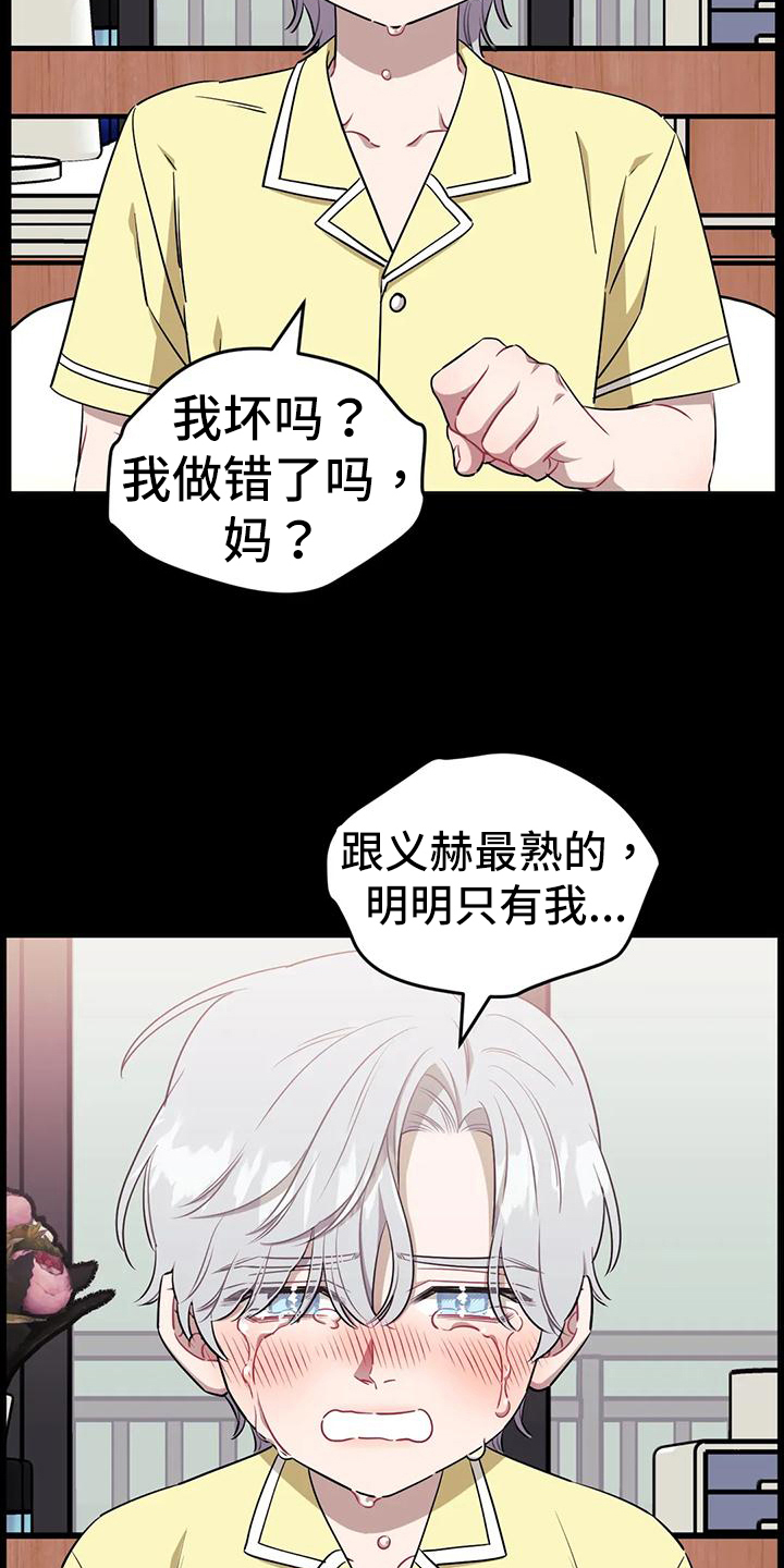 发小亲家 - 第115话 - 第9张图