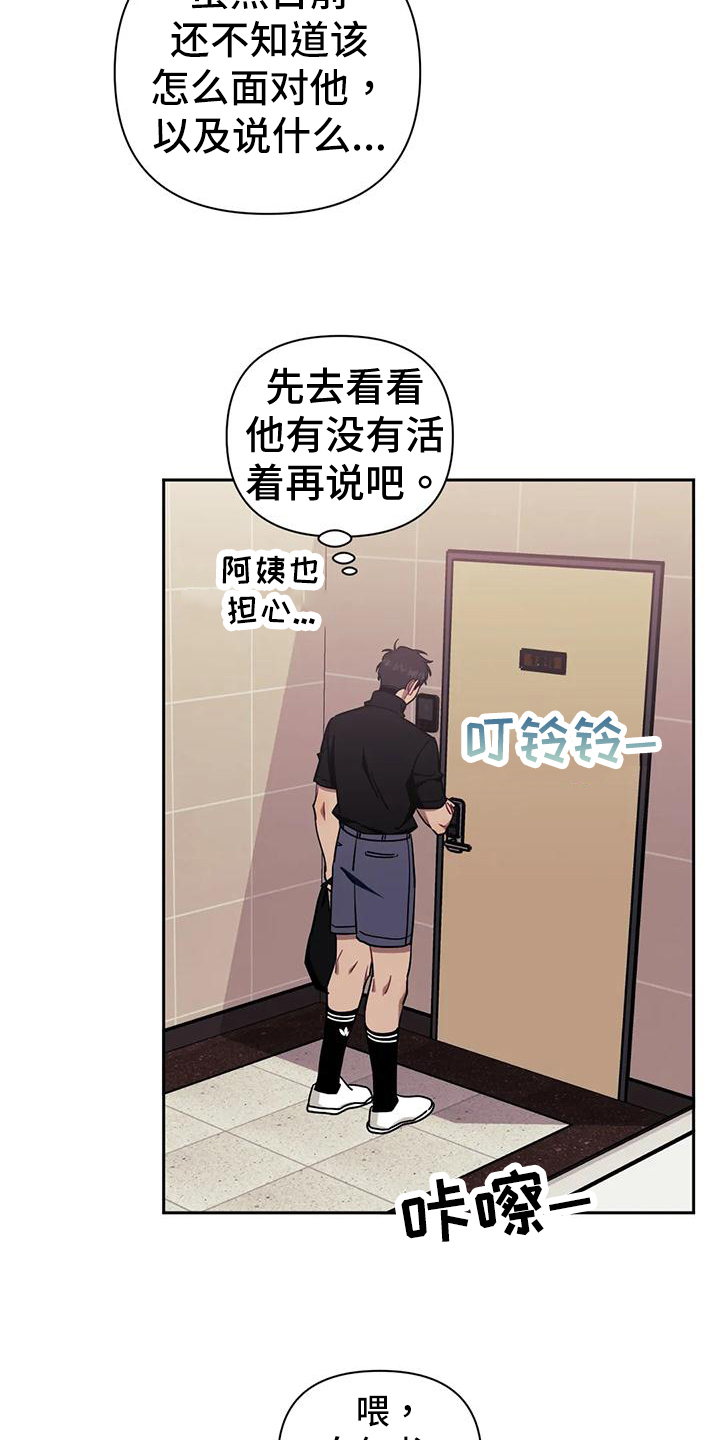 发小亲家 - 第120话 - 第10张图