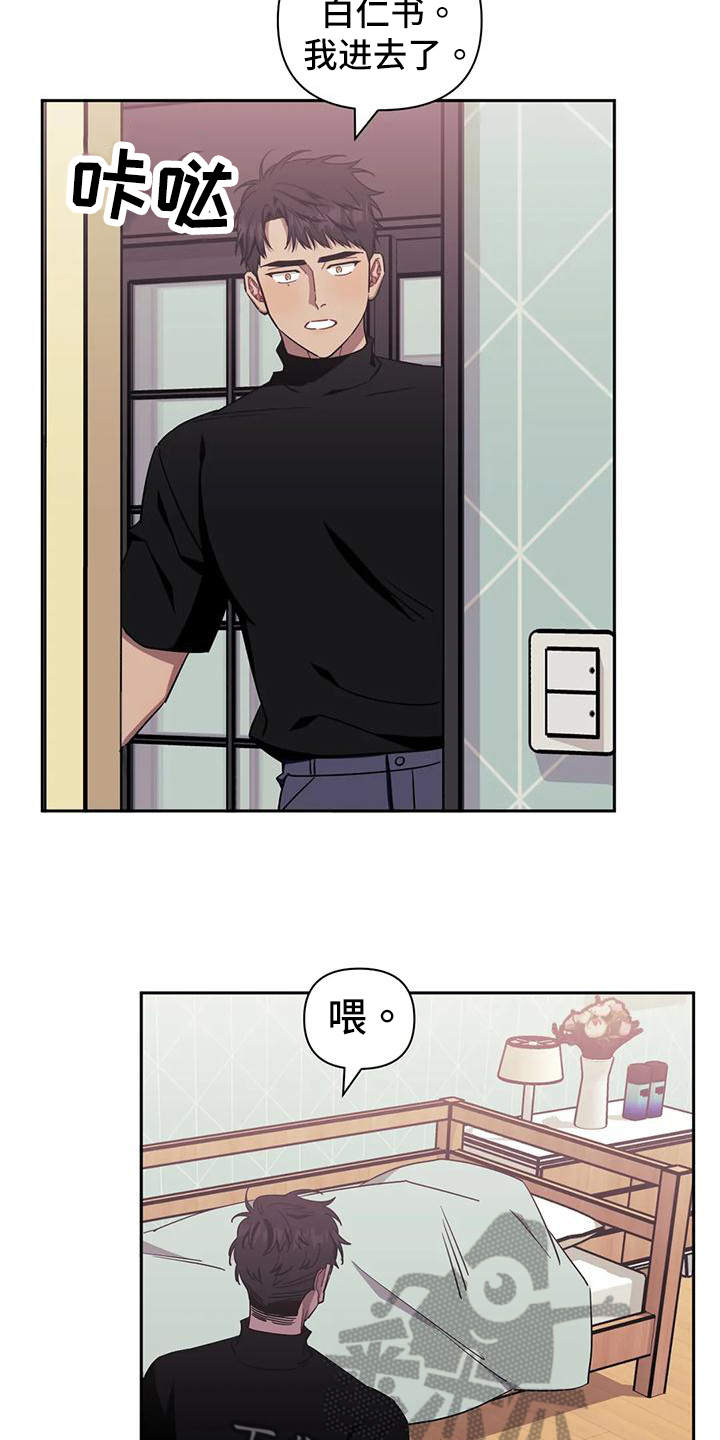 发小亲家 - 第120话 - 第11张图