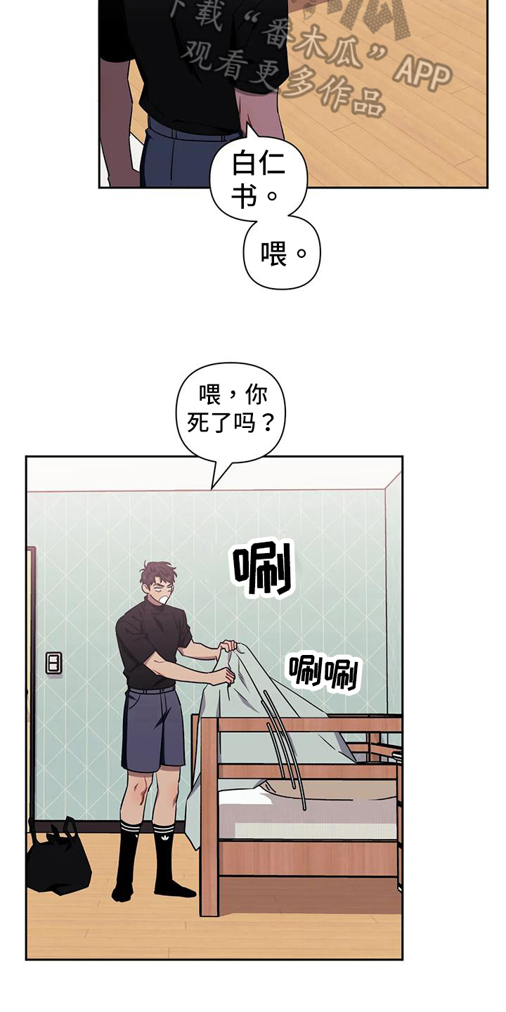 发小亲家 - 第120话 - 第12张图