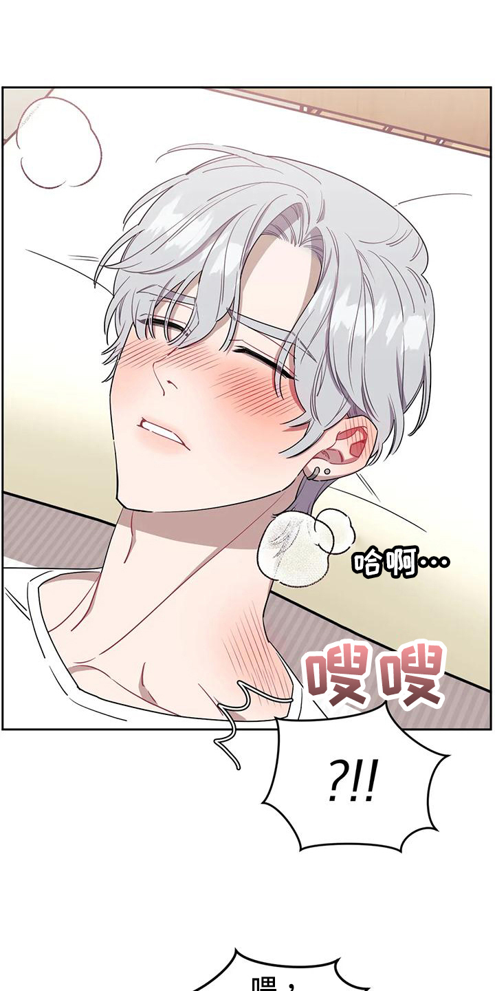 发小亲家 - 第120话 - 第13张图