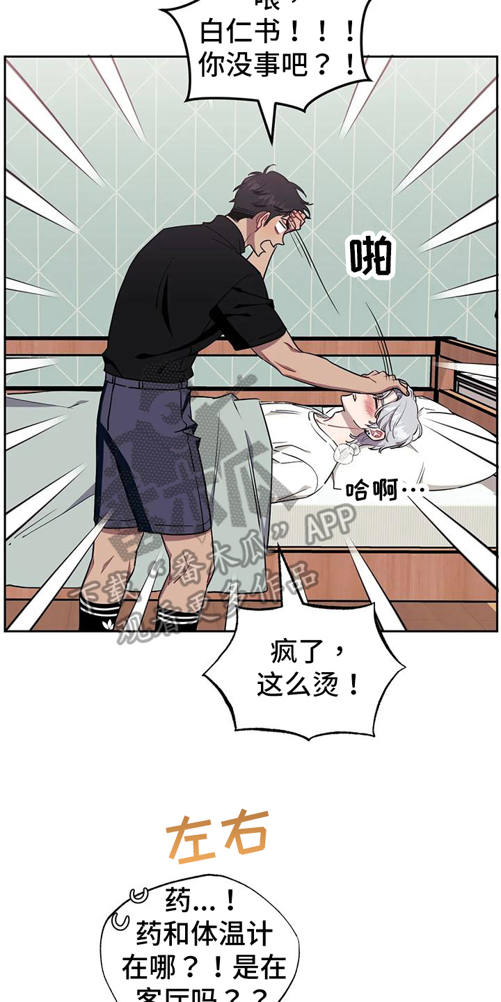 发小亲家 - 第120话 - 第14张图