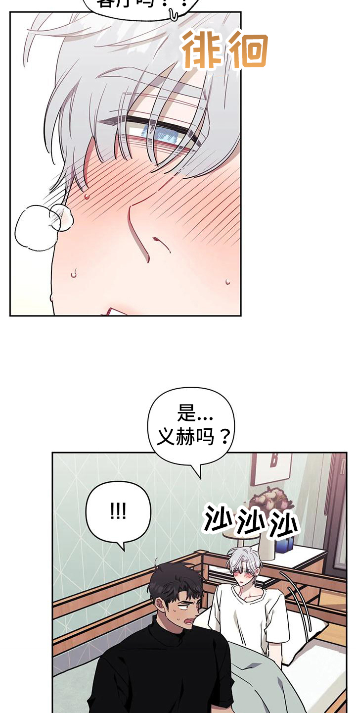 发小亲家 - 第120话 - 第15张图