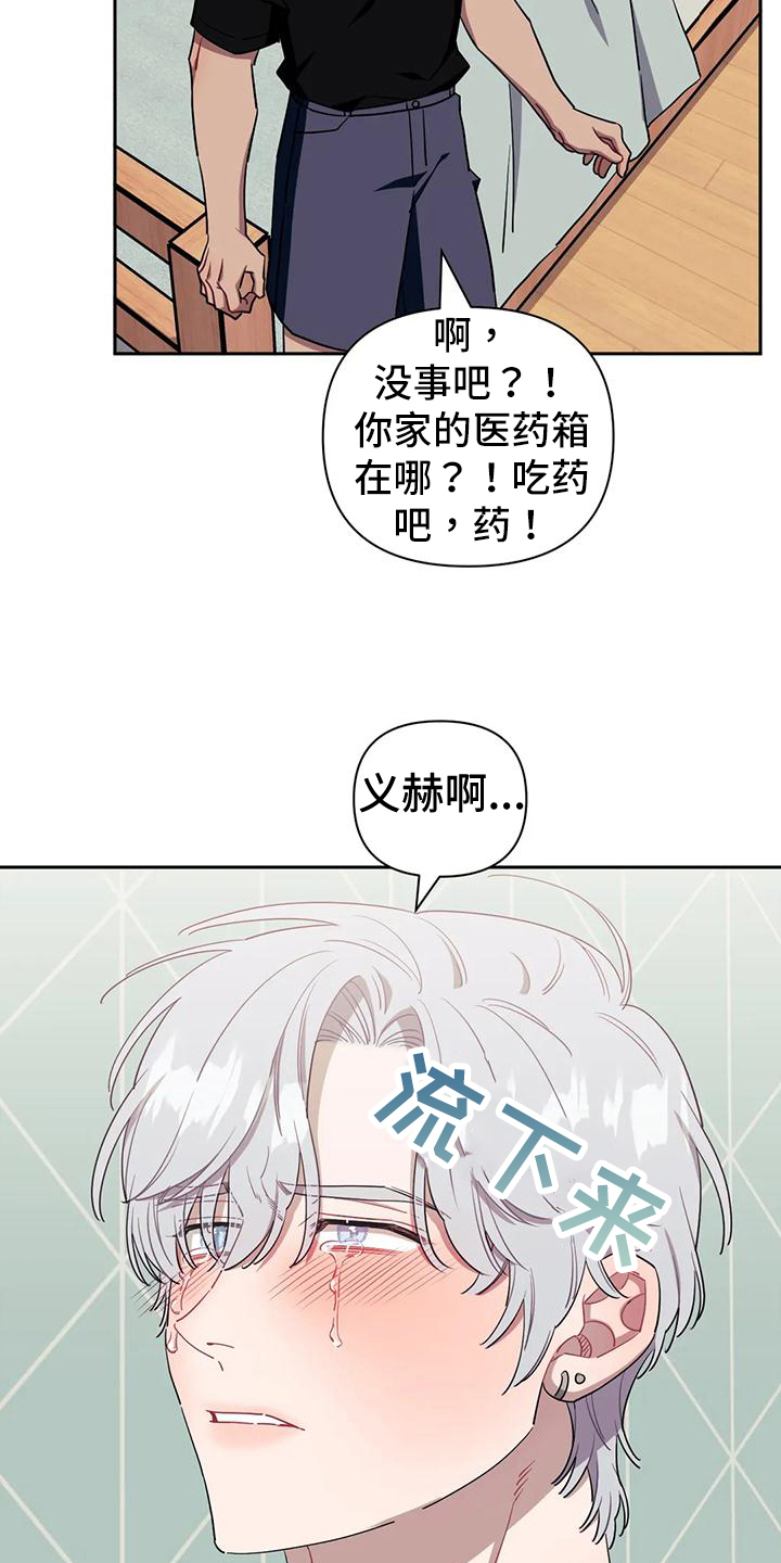 发小亲家 - 第120话 - 第16张图