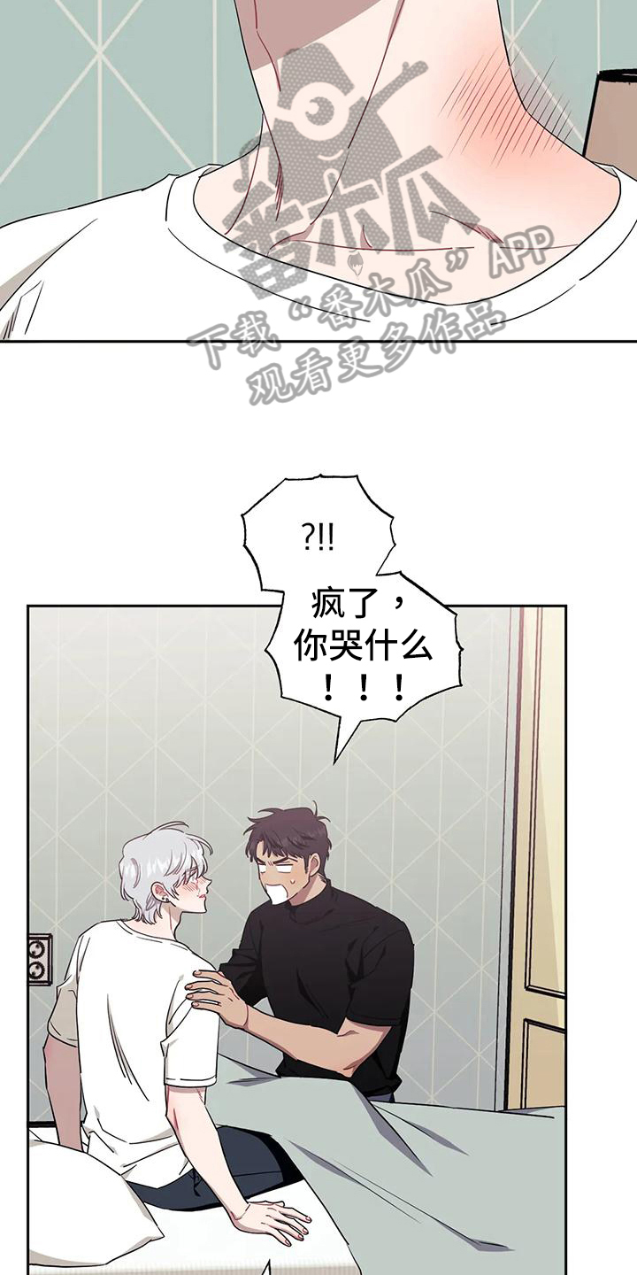 发小亲家 - 第120话 - 第17张图