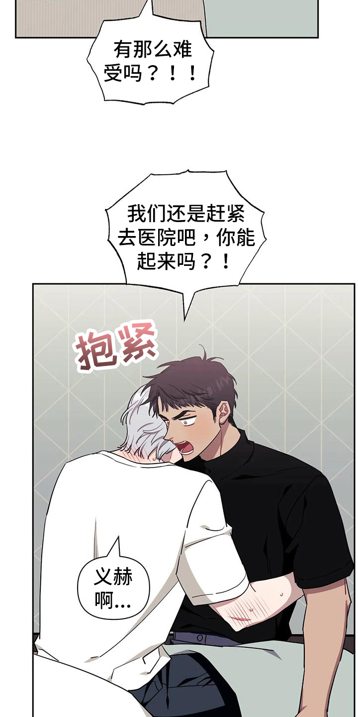 发小亲家 - 第120话 - 第18张图