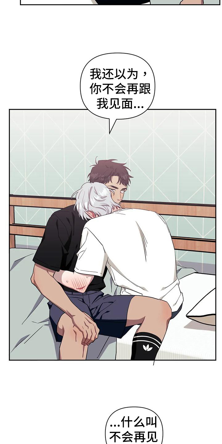 发小亲家 - 第120话 - 第19张图