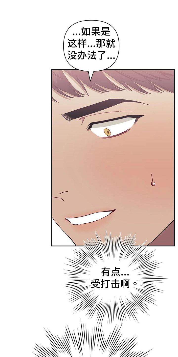 发小亲家 - 第120话 - 第1张图