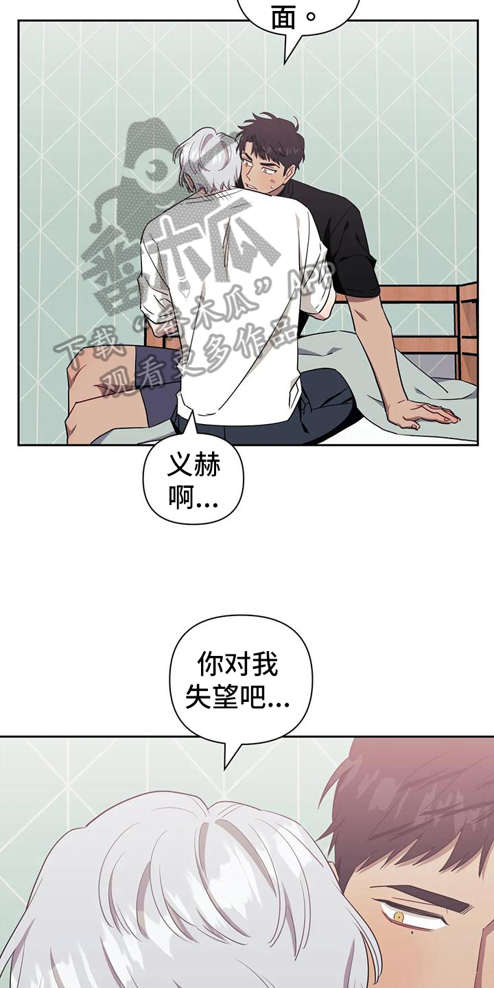 发小亲家 - 第120话 - 第20张图