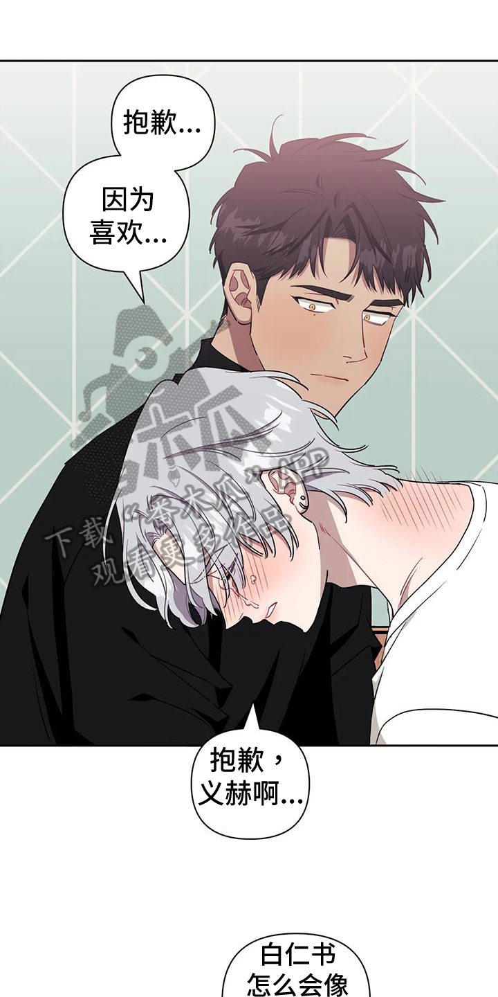 发小亲家 - 第120话 - 第22张图