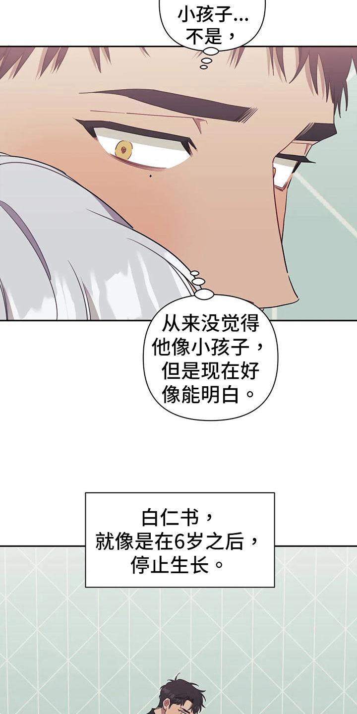 发小亲家 - 第120话 - 第23张图