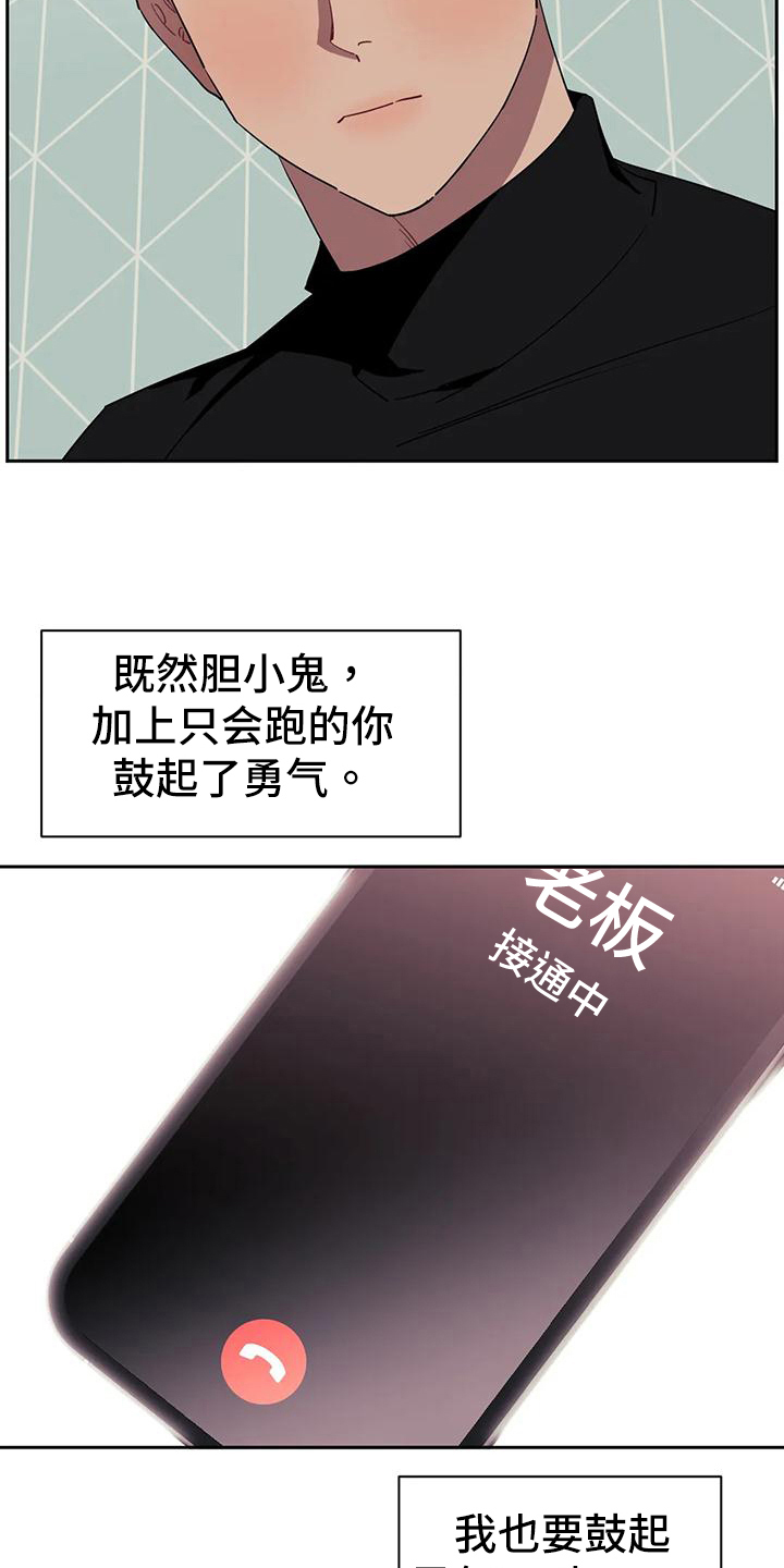 发小亲家 - 第120话 - 第28张图