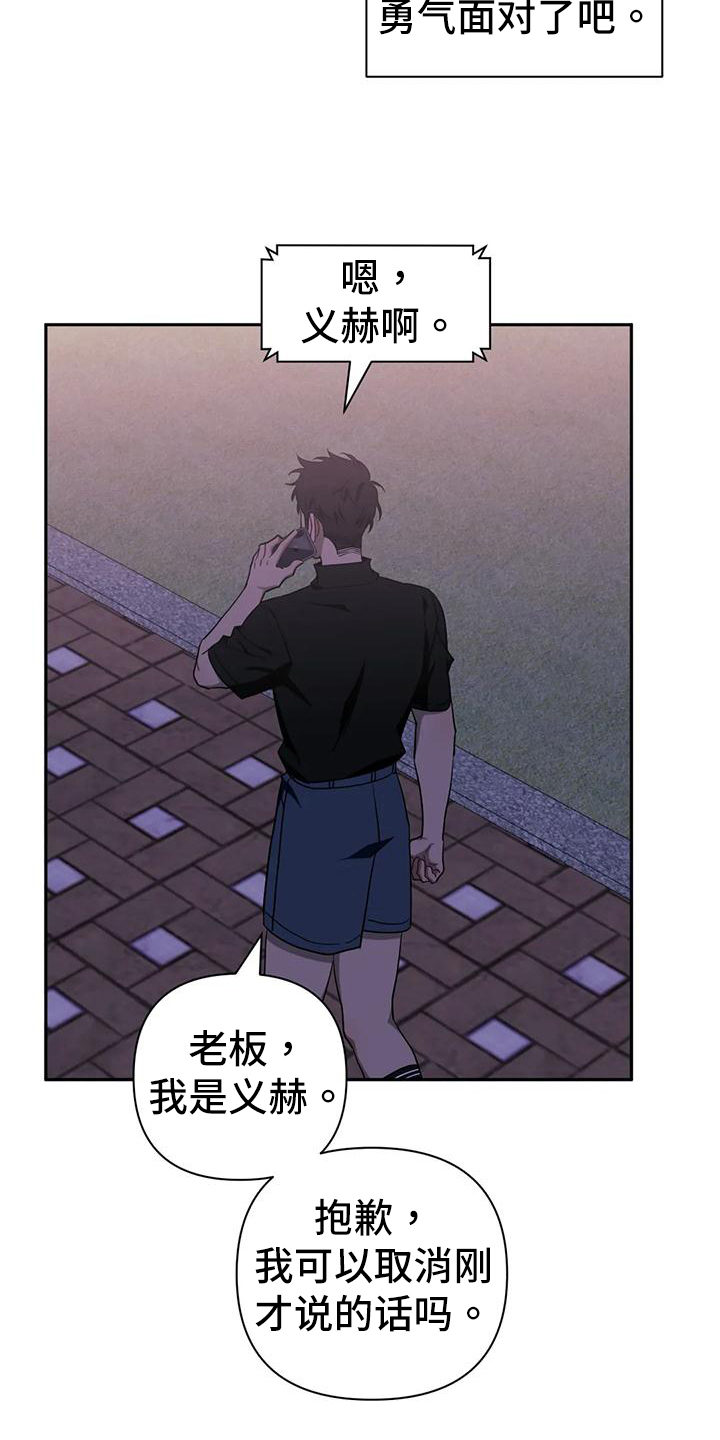 发小亲家 - 第120话 - 第29张图