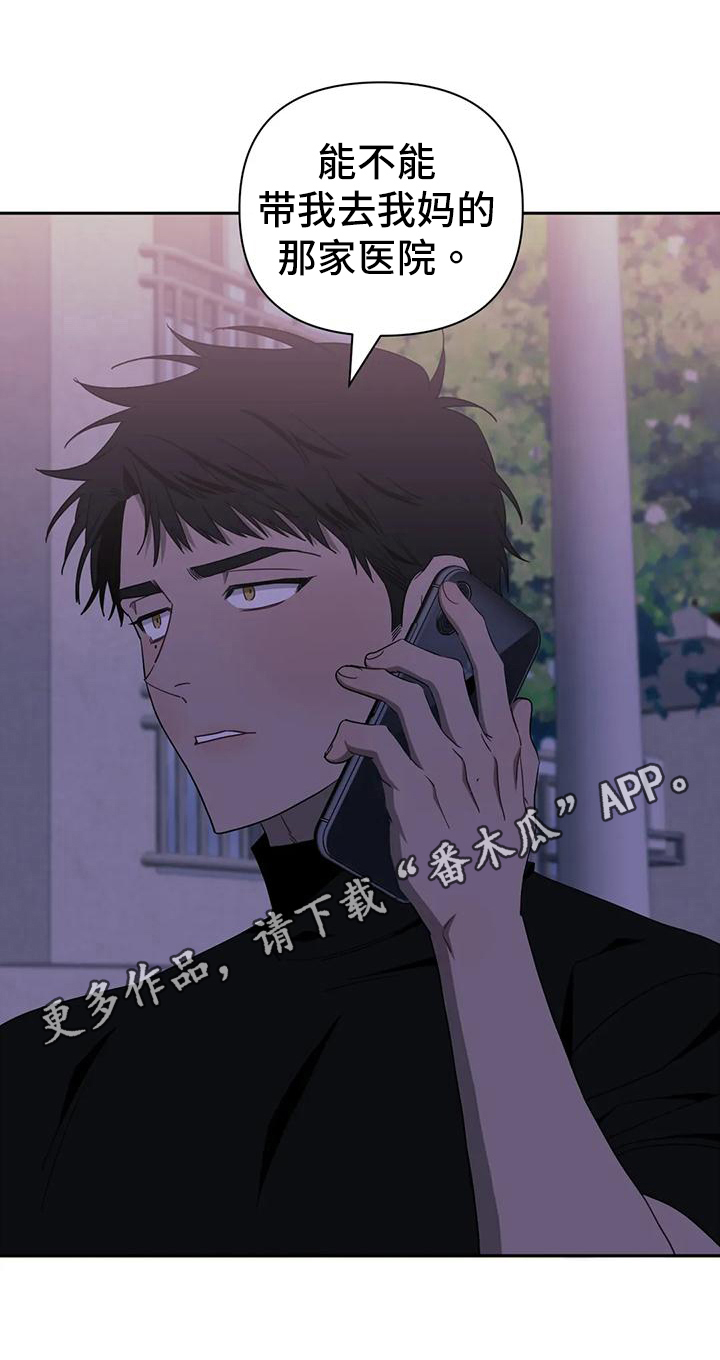 发小亲家 - 第120话 - 第30张图