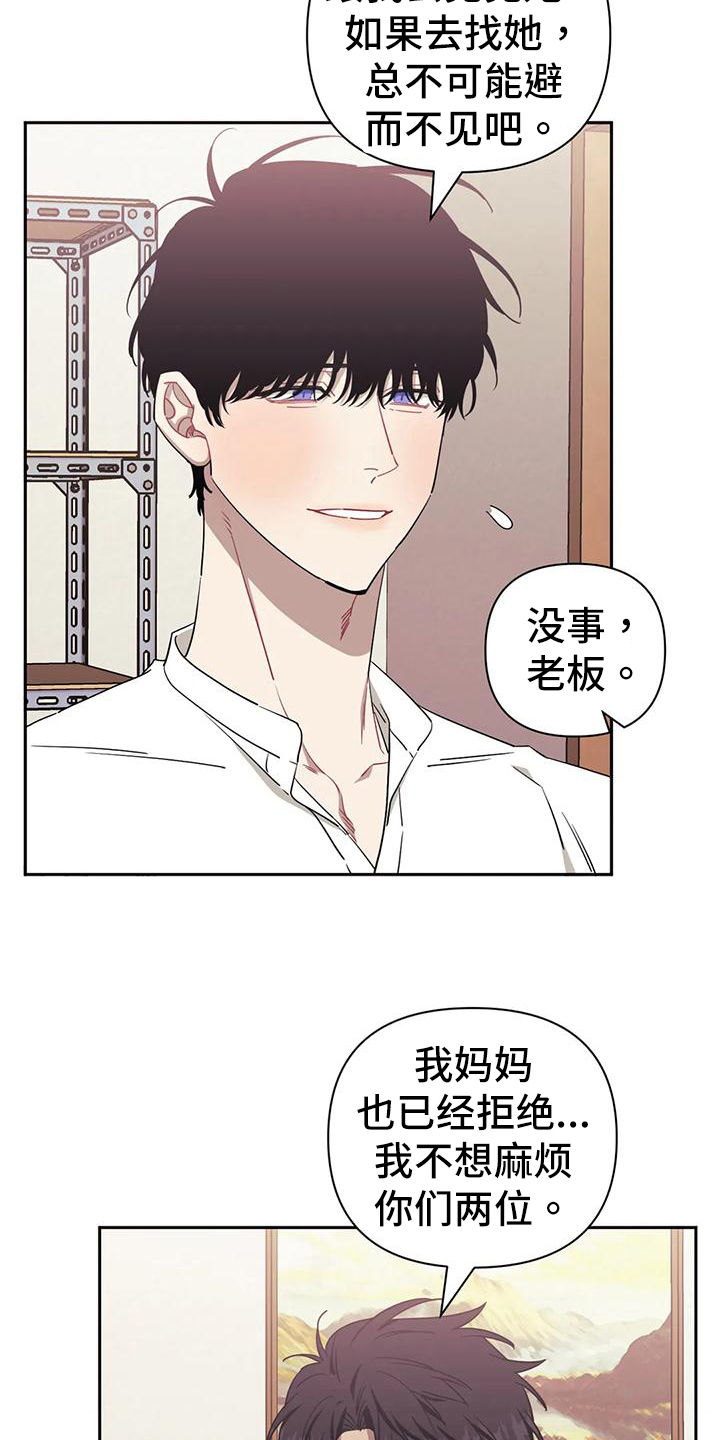 发小亲家 - 第120话 - 第3张图