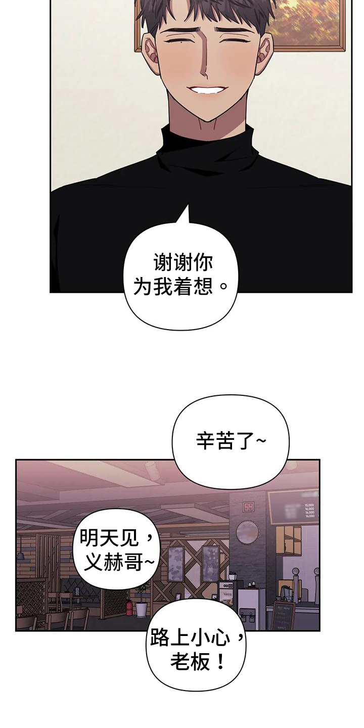 发小亲家 - 第120话 - 第4张图