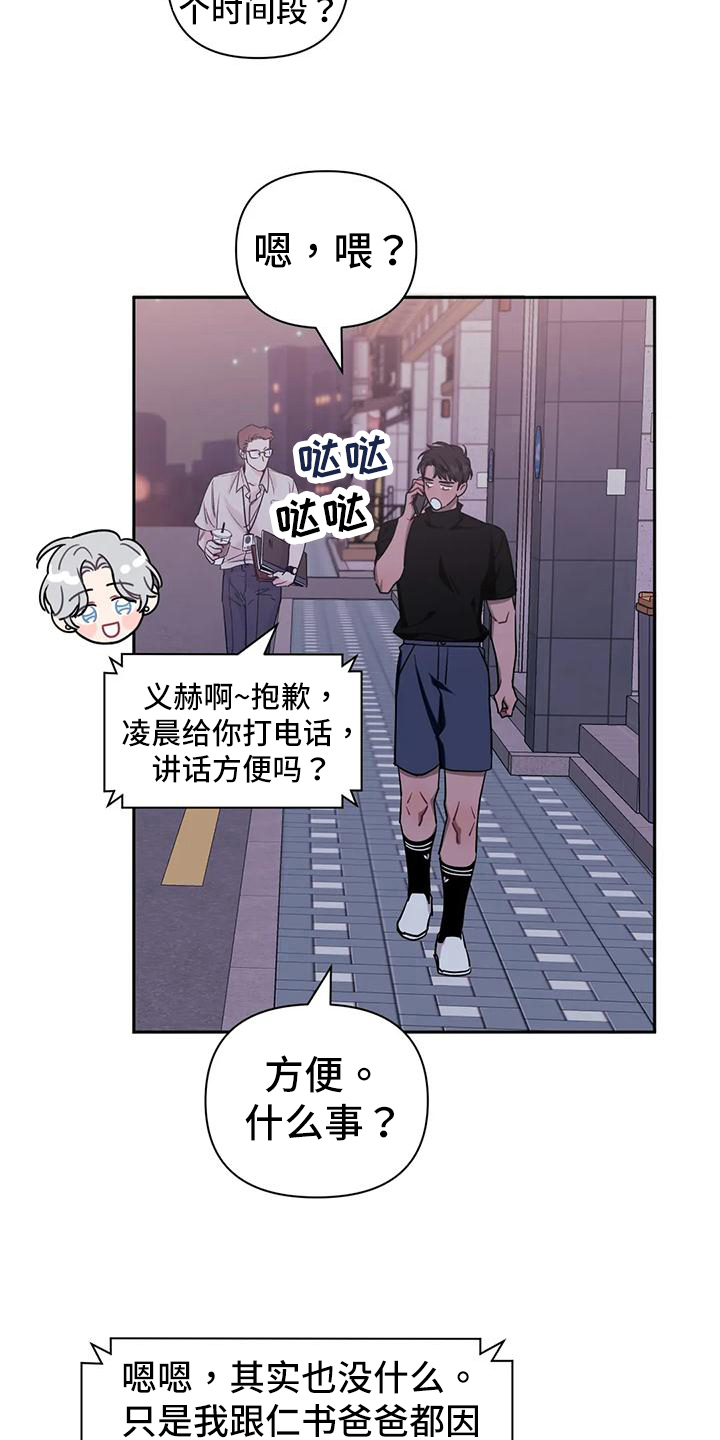 发小亲家 - 第120话 - 第7张图