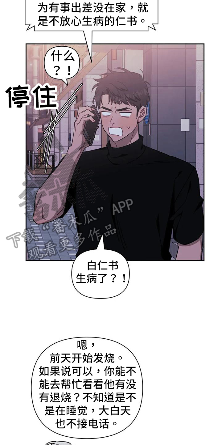 发小亲家 - 第120话 - 第8张图