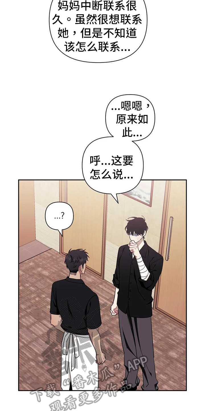 发小亲家 - 第119话 - 第10张图