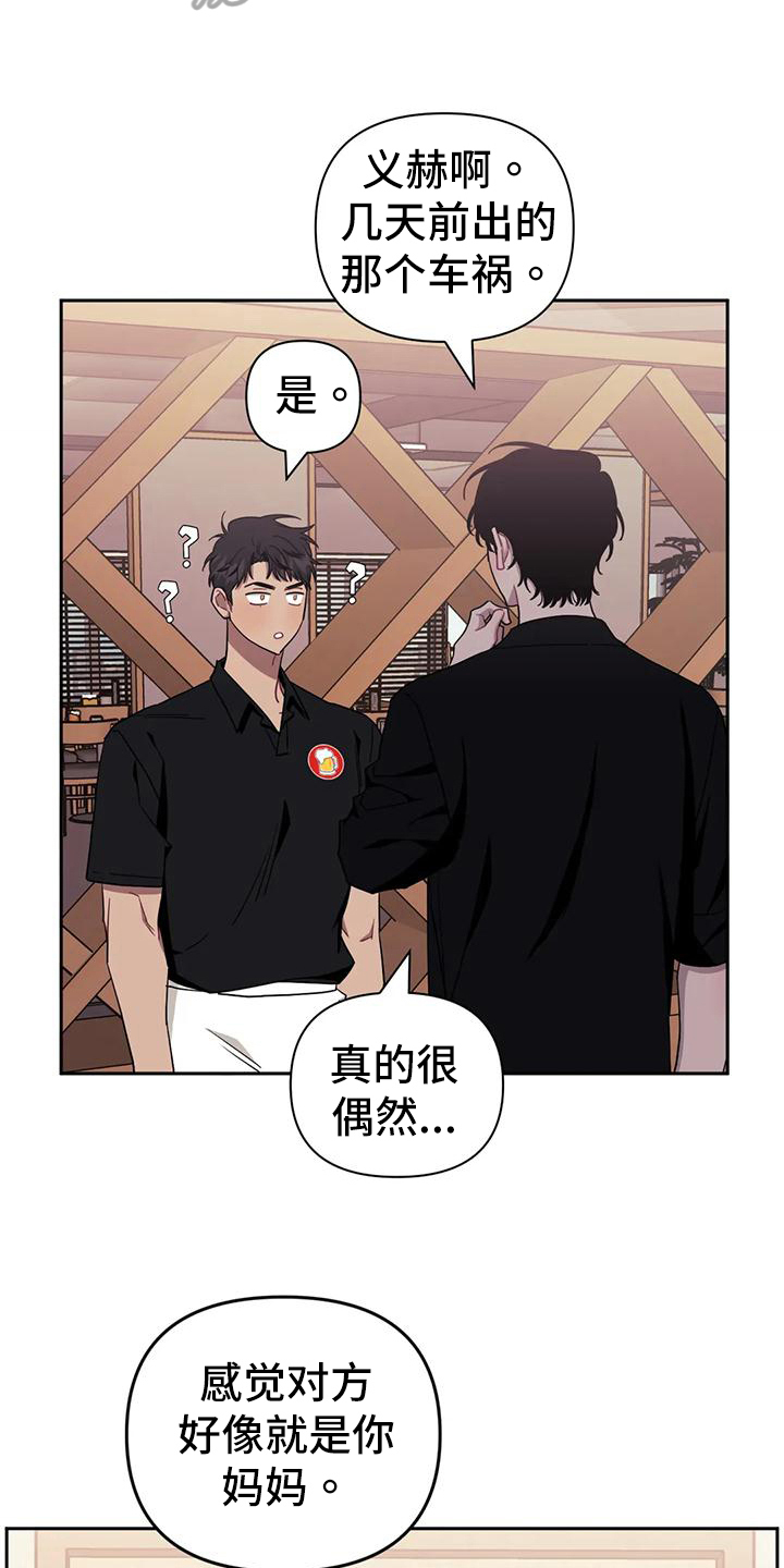 发小亲家 - 第119话 - 第11张图