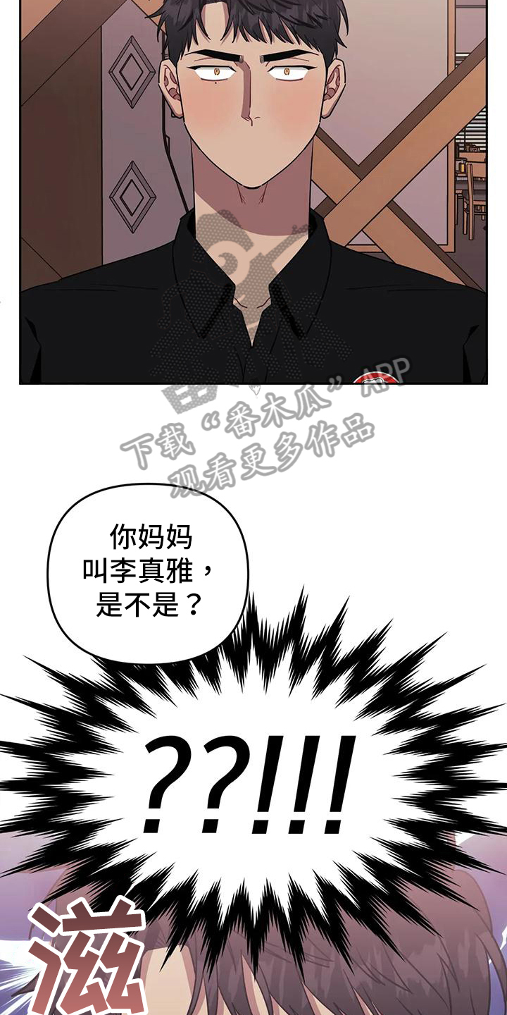 发小亲家 - 第119话 - 第13张图