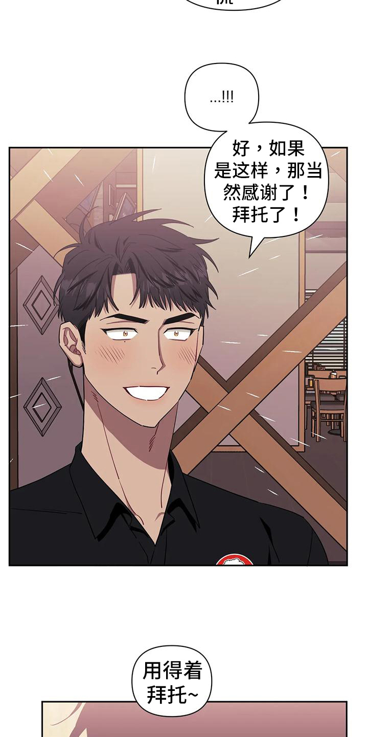 发小亲家 - 第119话 - 第17张图