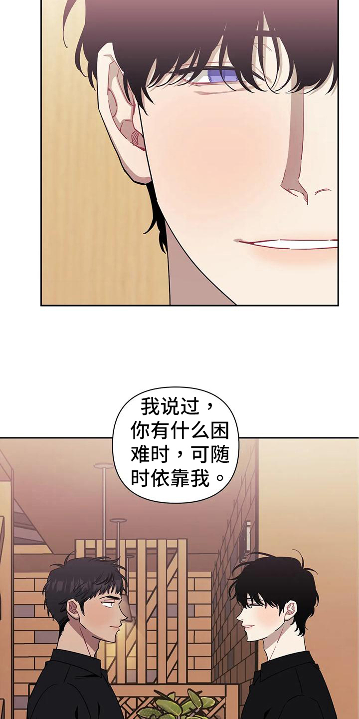 发小亲家 - 第119话 - 第18张图