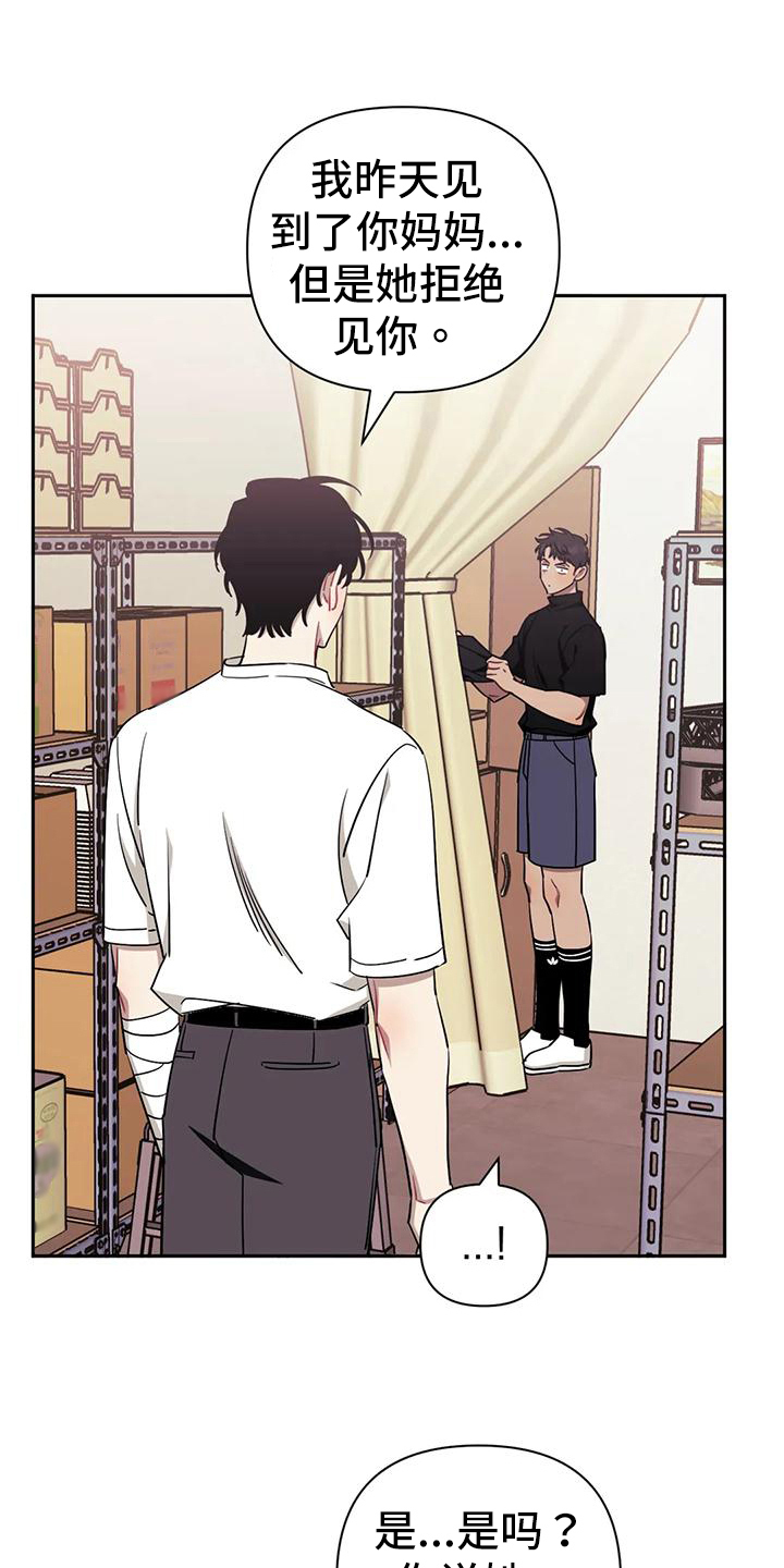 发小亲家 - 第119话 - 第20张图