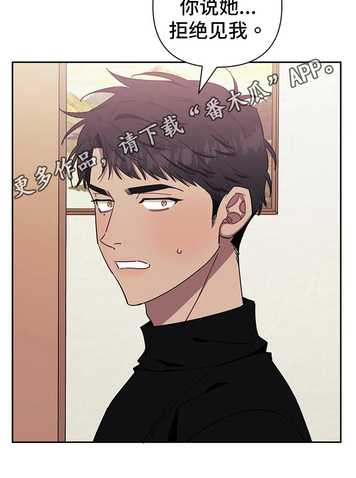 发小亲家 - 第119话 - 第21张图