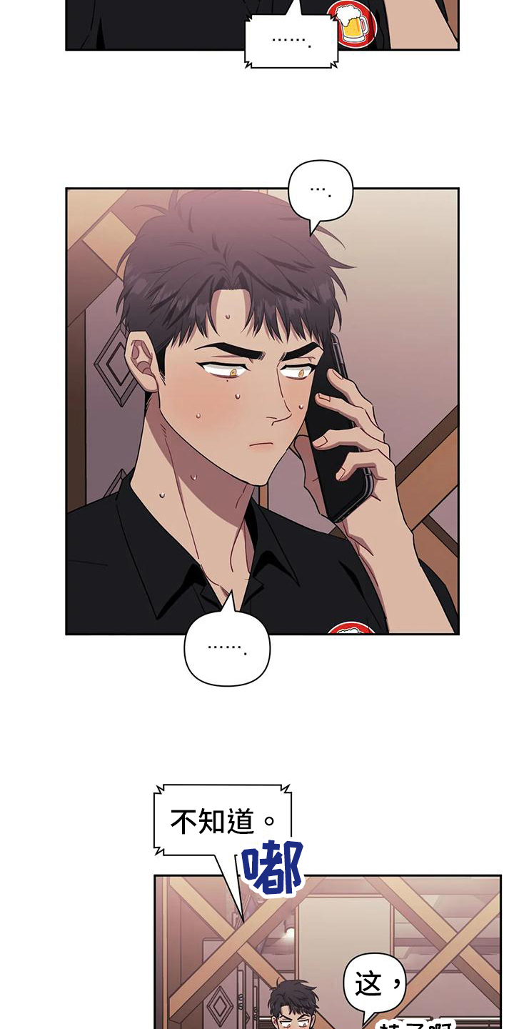 发小亲家 - 第119话 - 第4张图