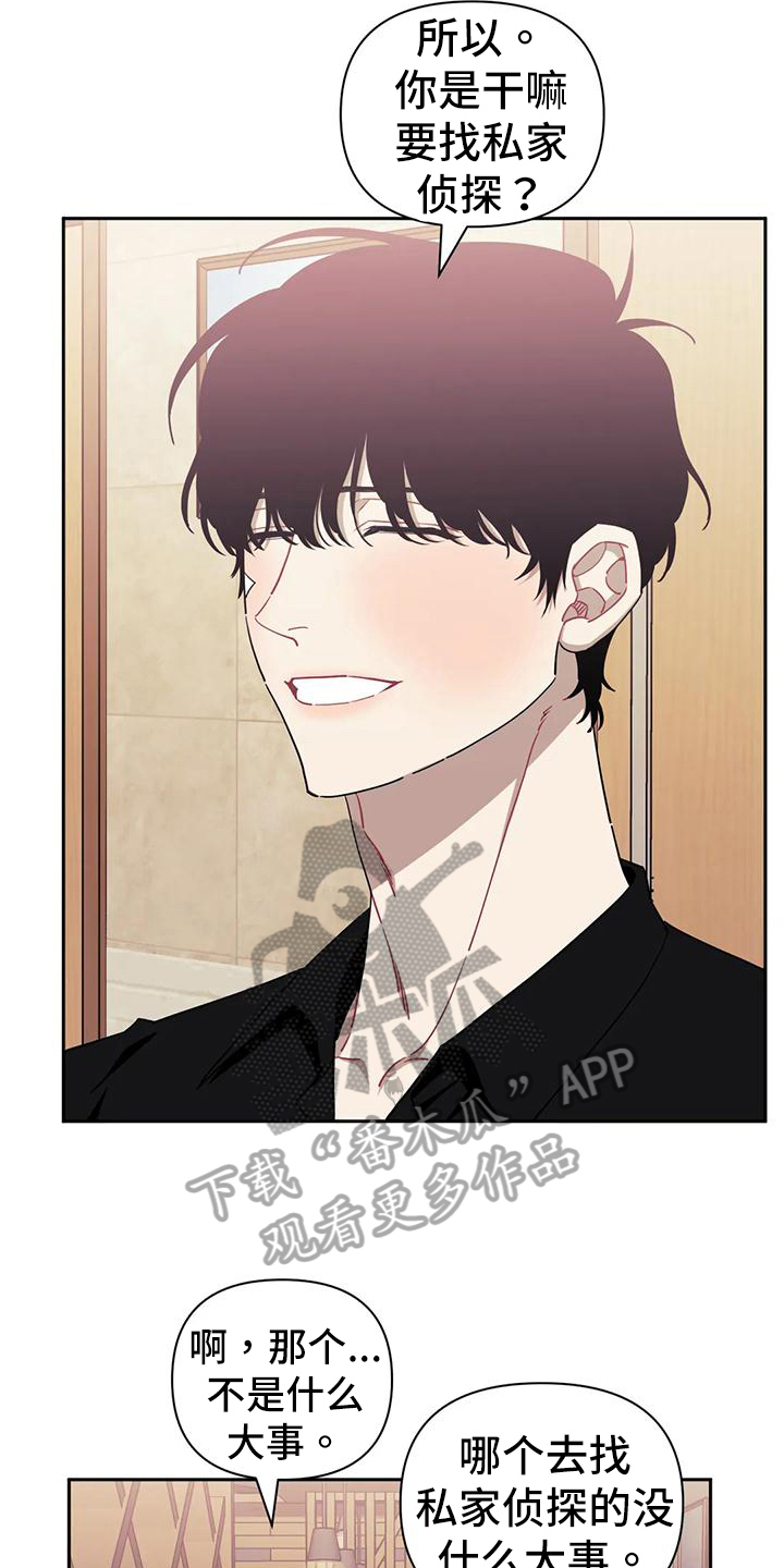 发小亲家 - 第119话 - 第7张图