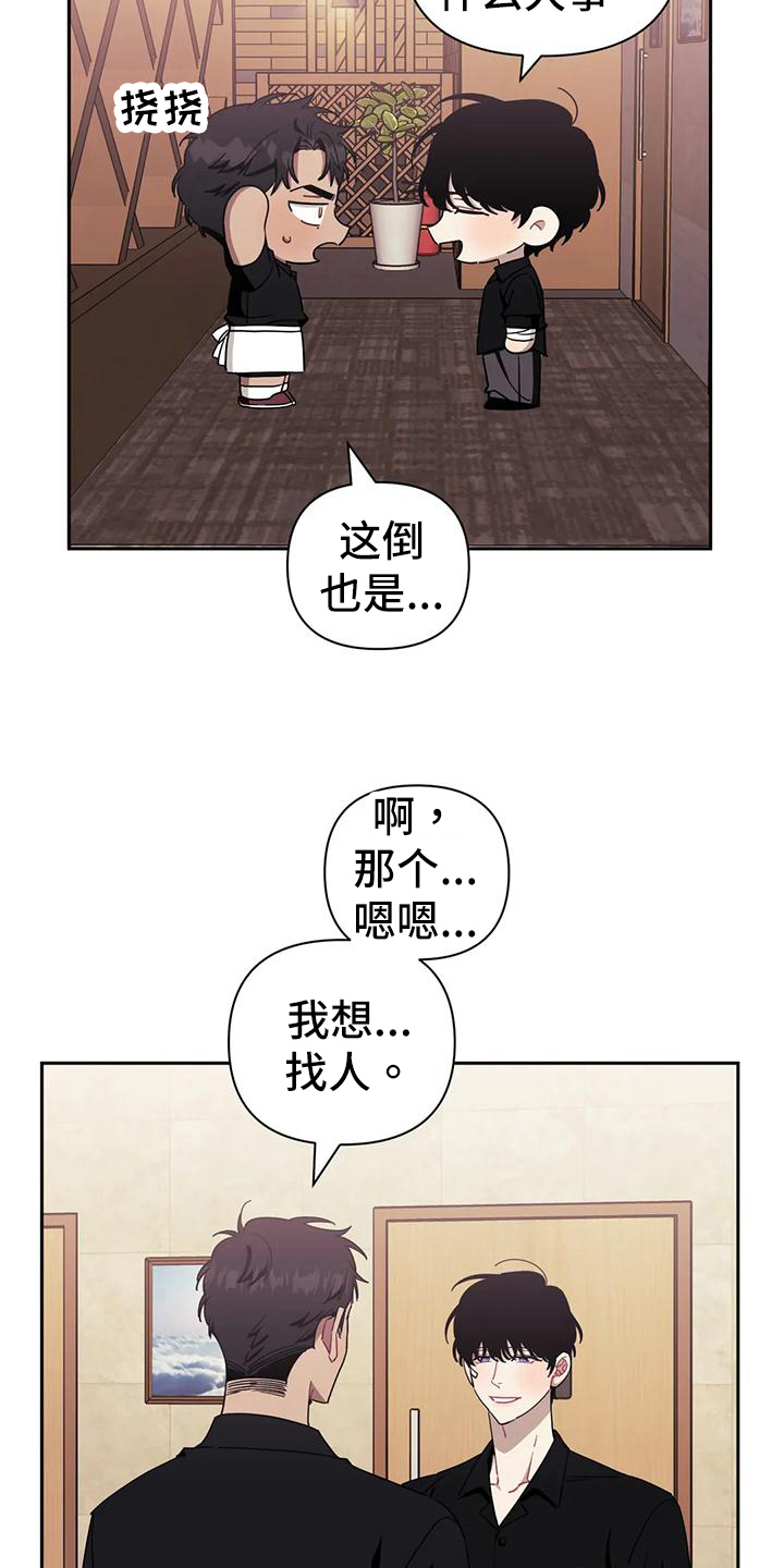 发小亲家 - 第119话 - 第8张图