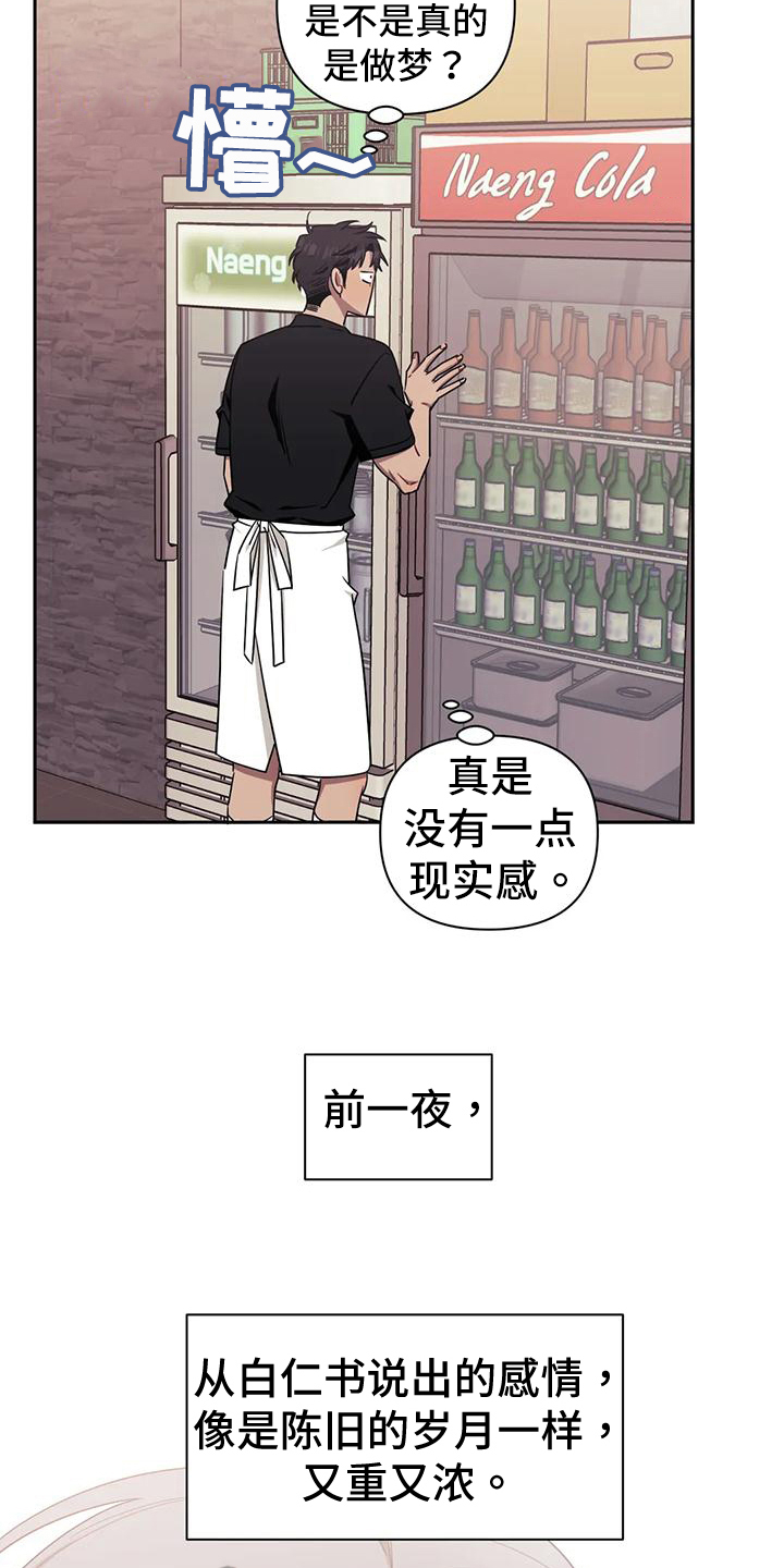 发小亲家 - 第118话 - 第10张图