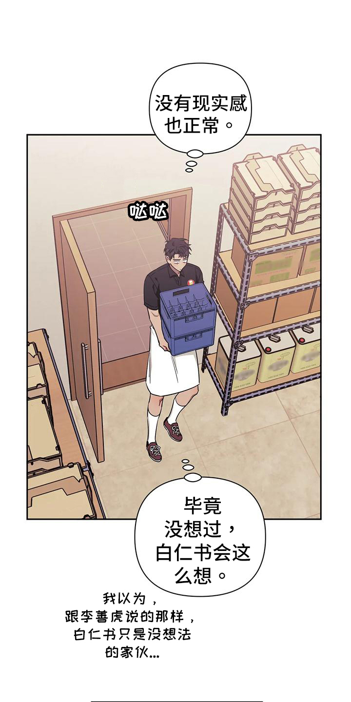 发小亲家 - 第118话 - 第12张图