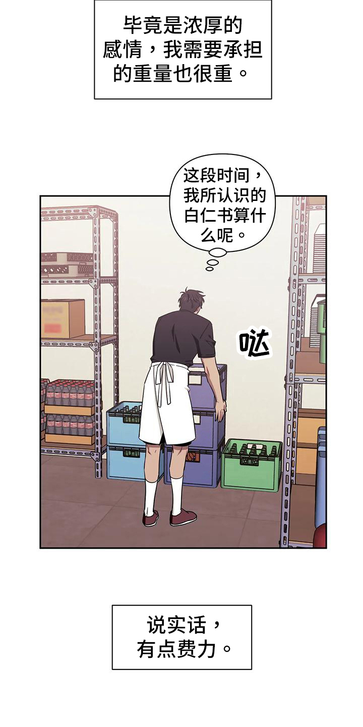 发小亲家 - 第118话 - 第13张图