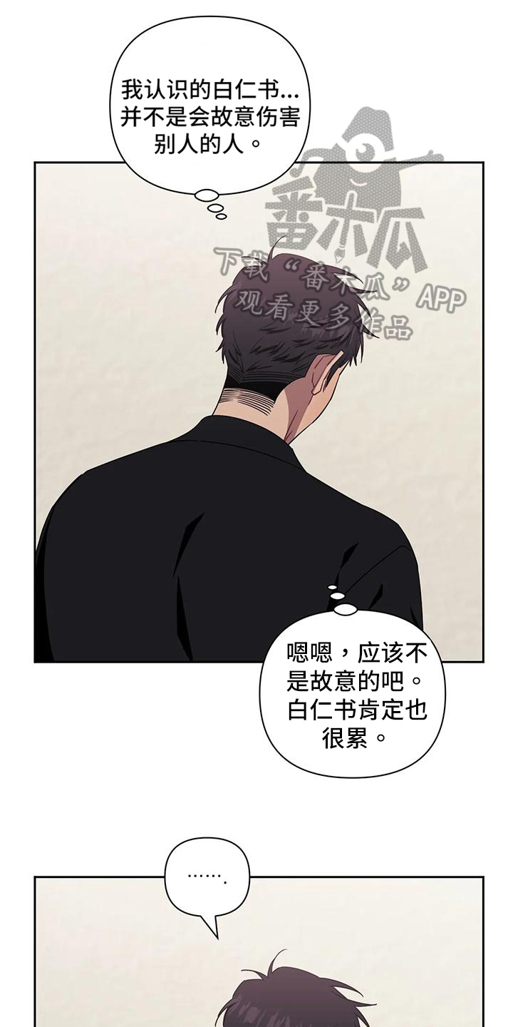 发小亲家 - 第118话 - 第14张图