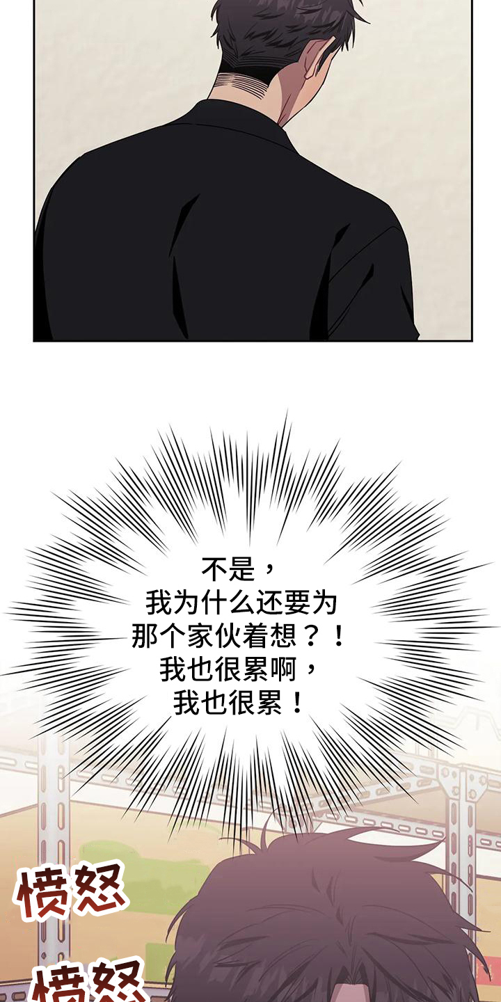 发小亲家 - 第118话 - 第15张图