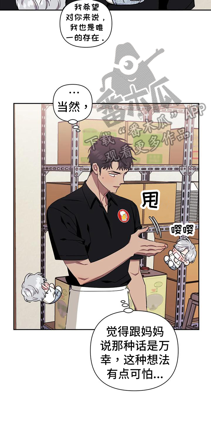 发小亲家 - 第118话 - 第18张图