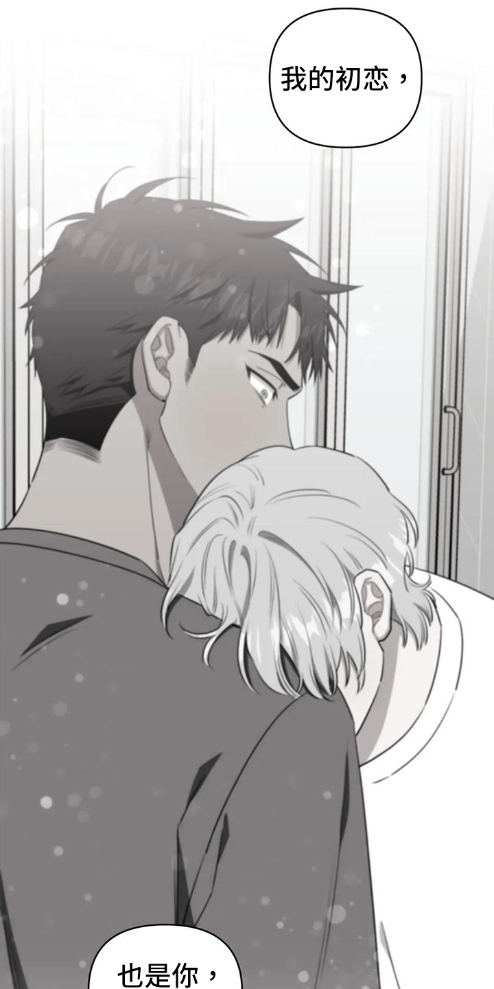 发小亲家 - 第118话 - 第19张图