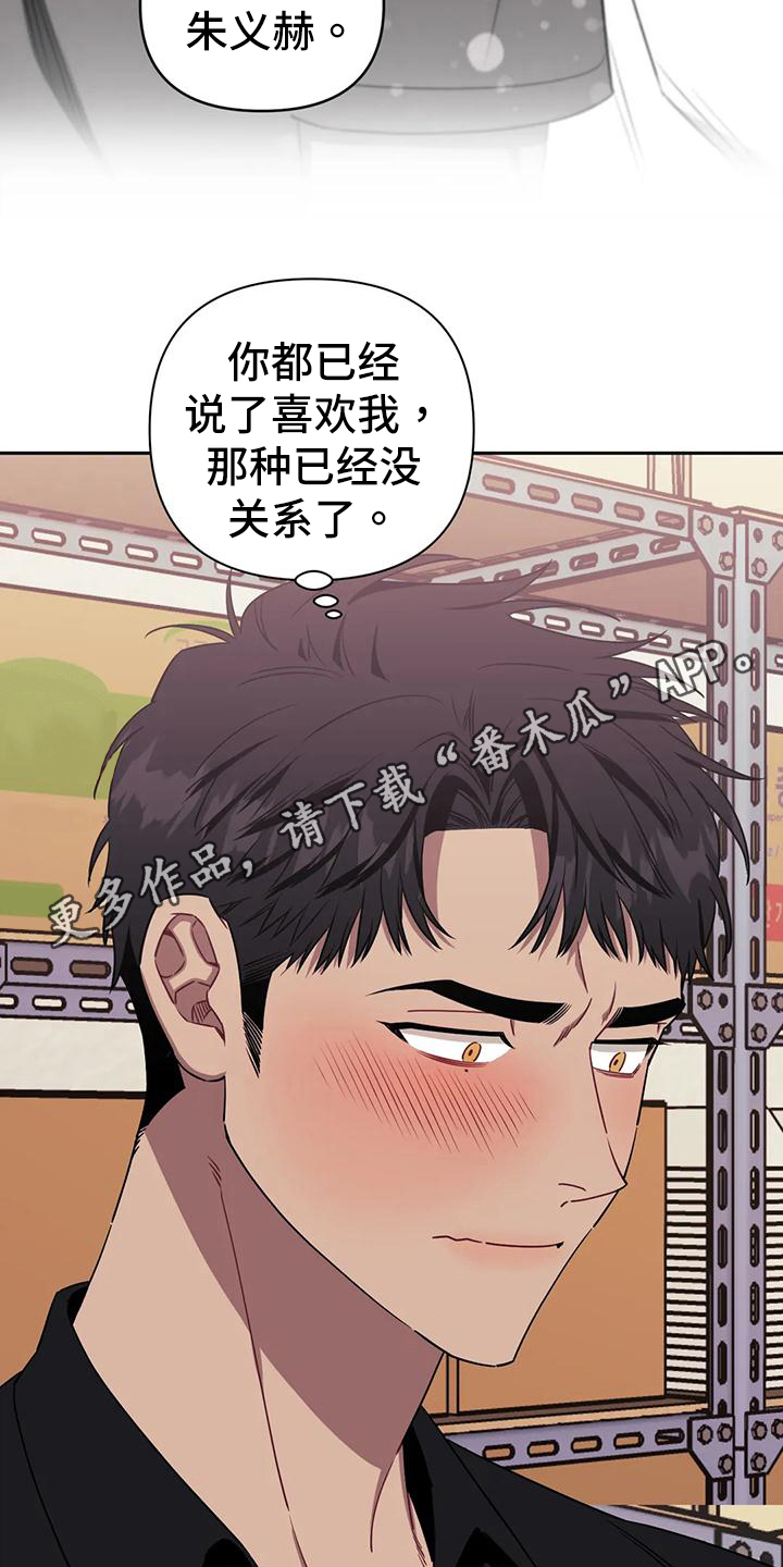 发小亲家 - 第118话 - 第20张图