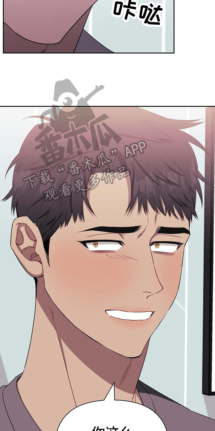 发小亲家 - 第118话 - 第2张图